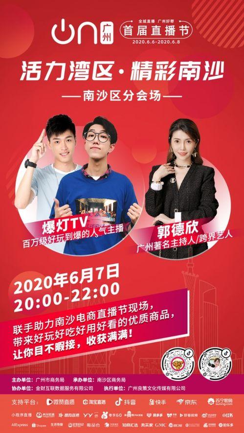 精彩潮州爆料新闻直播,直播揭秘潮州新鲜事  第1张