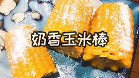 肯德基玉米爆料视频大全,视频大全带你一探究竟 第3张 肯德基玉米爆料视频大全,视频大全带你一探究竟 第3张